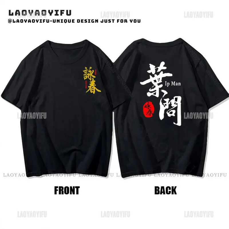 2024 мужской Брюс боевой художник Greatest Jeet Kune Do Wing футболка «Chun» Jeet Kune Do с принтом академии, футболка, индивидуальная одежда