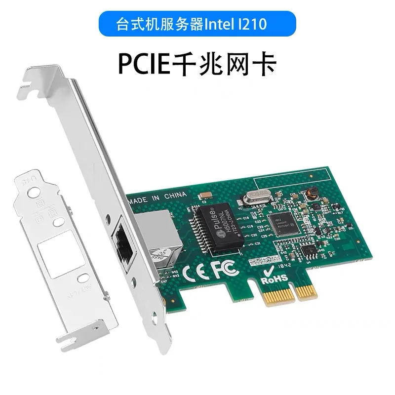 بطاقة واجهة الشبكة PCIE إلى 2.5G بمنفذ واحد لمقهى الإنترنت PXE بداية الاستيقاظ عن بعد بدون قرص