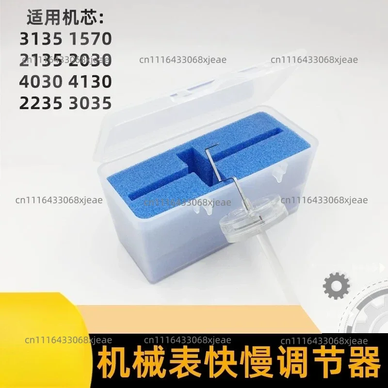 Balance adjustment spanner  3135 Movement fast and slow adjustment Watch tools 2135/3035