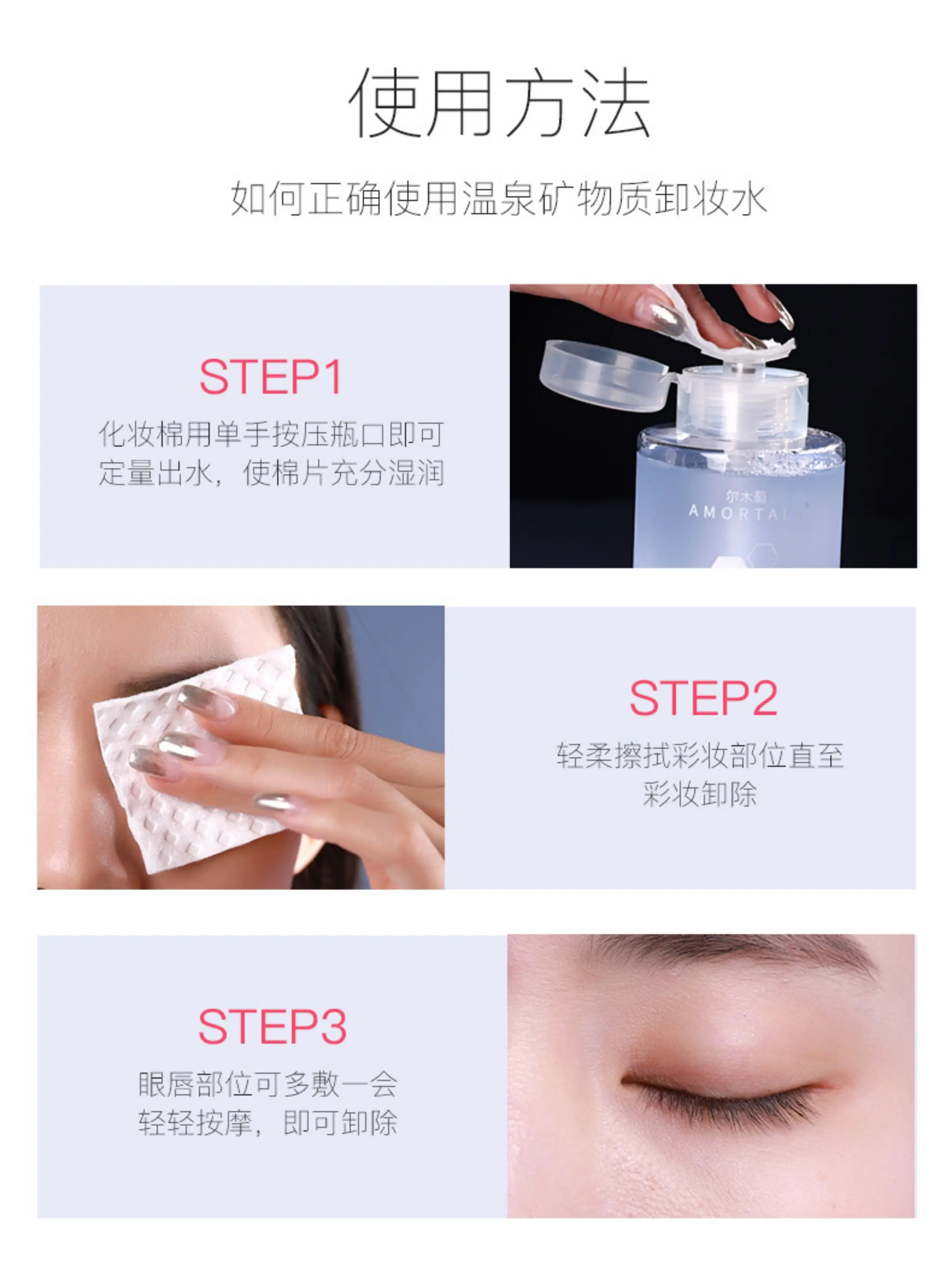 Amino Acid Makeup Remover Water 500ml, 3-in-1 for Face Eyes & Lips, Press-Type Pump Bottle, Gentle