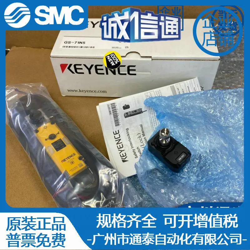 Электромагнитный дверной выключатель GS-71N5 GS-71P5 GS-51N5 KEYENCE