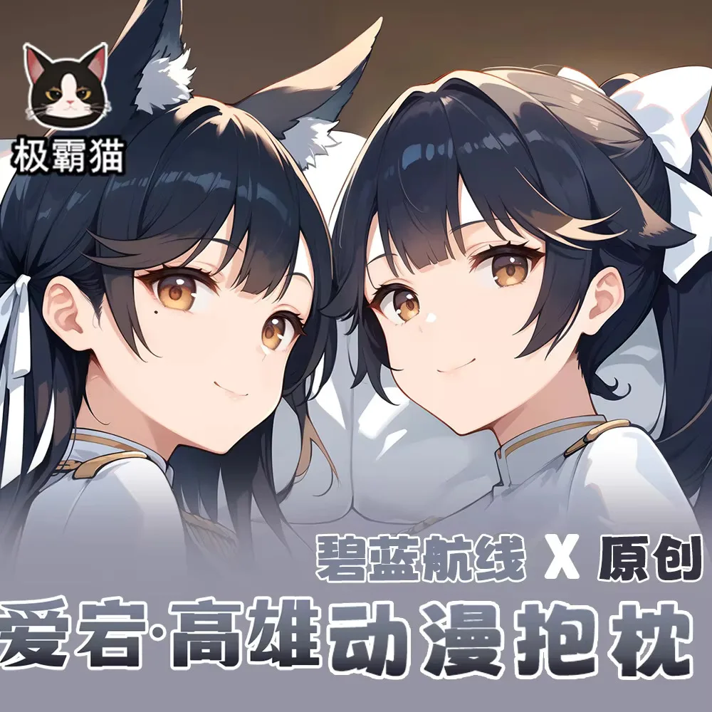 

Arknights IJN Pillow Case Anime Dakimakura Atago Takao Hing Body Cosplay Otaku Cushion Cover Xmas Gifts JBM