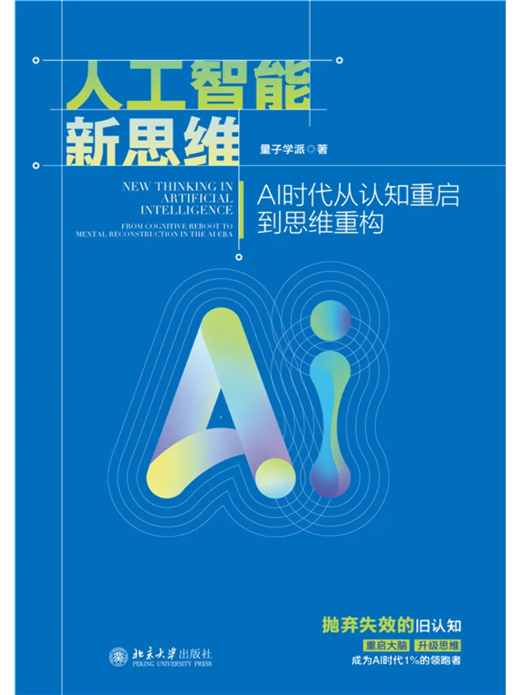 Book-Winshare New Thinking in Artificial Intelligence From Cognitive Reboot To Cognitive Reengineering in the Ai Era