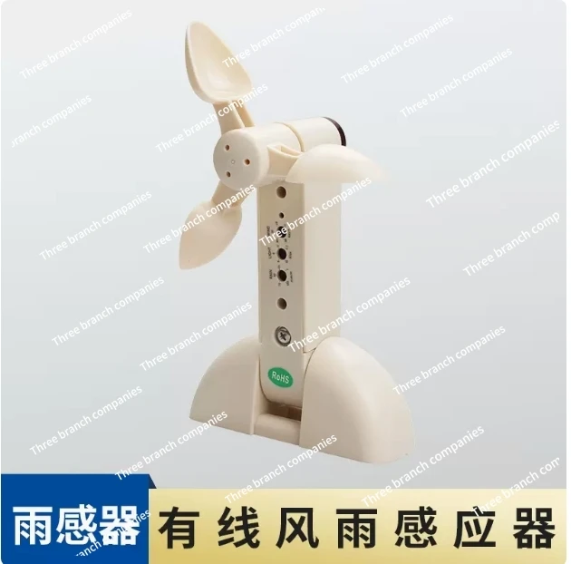 

Wireless wind and rain sensor, automatic window closing when wind and rain, smart window, wired wind and rain sensor