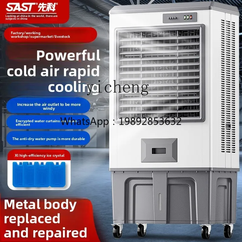 FS2 Large Industrial Evaporative Air Cooler Water Cooled Air Conditioning Fan Electric Fan Household Water Filling