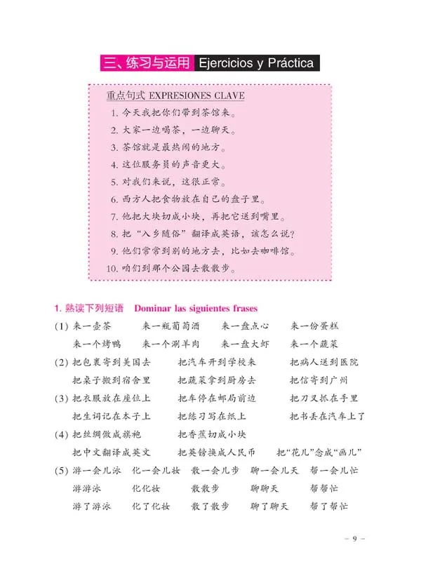 The New Practical Chinese Book Textbook and Exercise Book 3