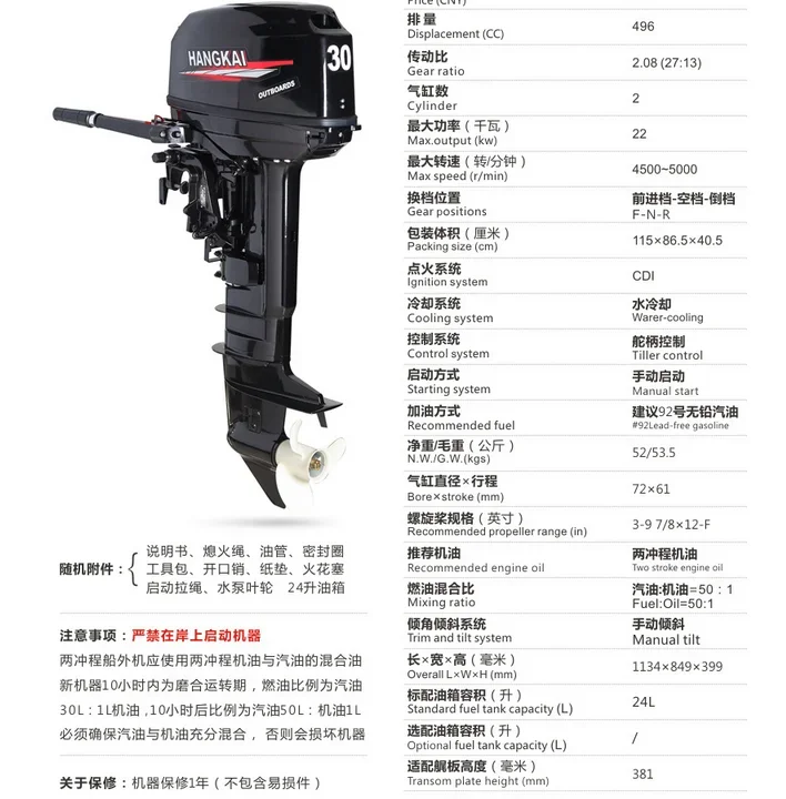 2-Stroke 30 Outboard Motor Boat Engine Long Shaft For Fishing Boat Gasoline 22KW 496cc Marine Motor Water Cooling CDI System