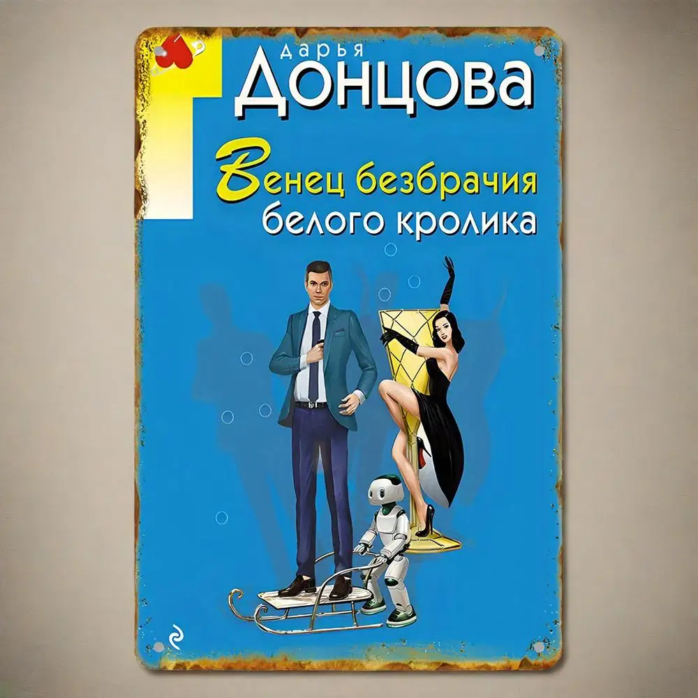 

Retro Russian - Style HD Tinplate Painting, a Valentine'S Day Gift. Ideal for Decorating Living Rooms, Bedrooms