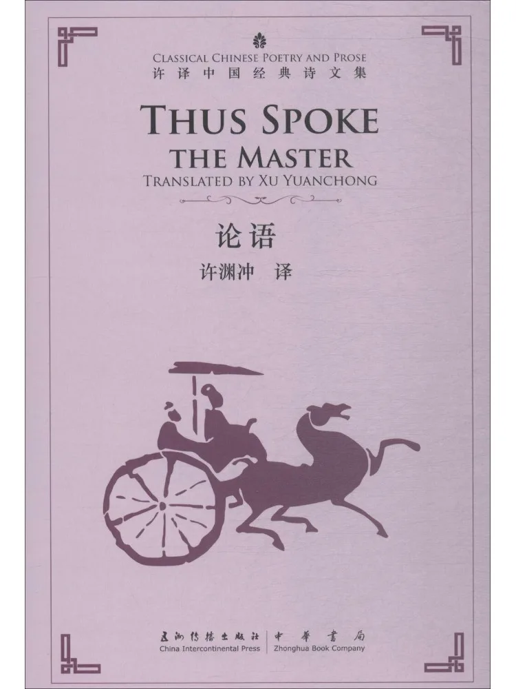 

Book-Winshare The Analects Of Confucius Chinese English Bilingual