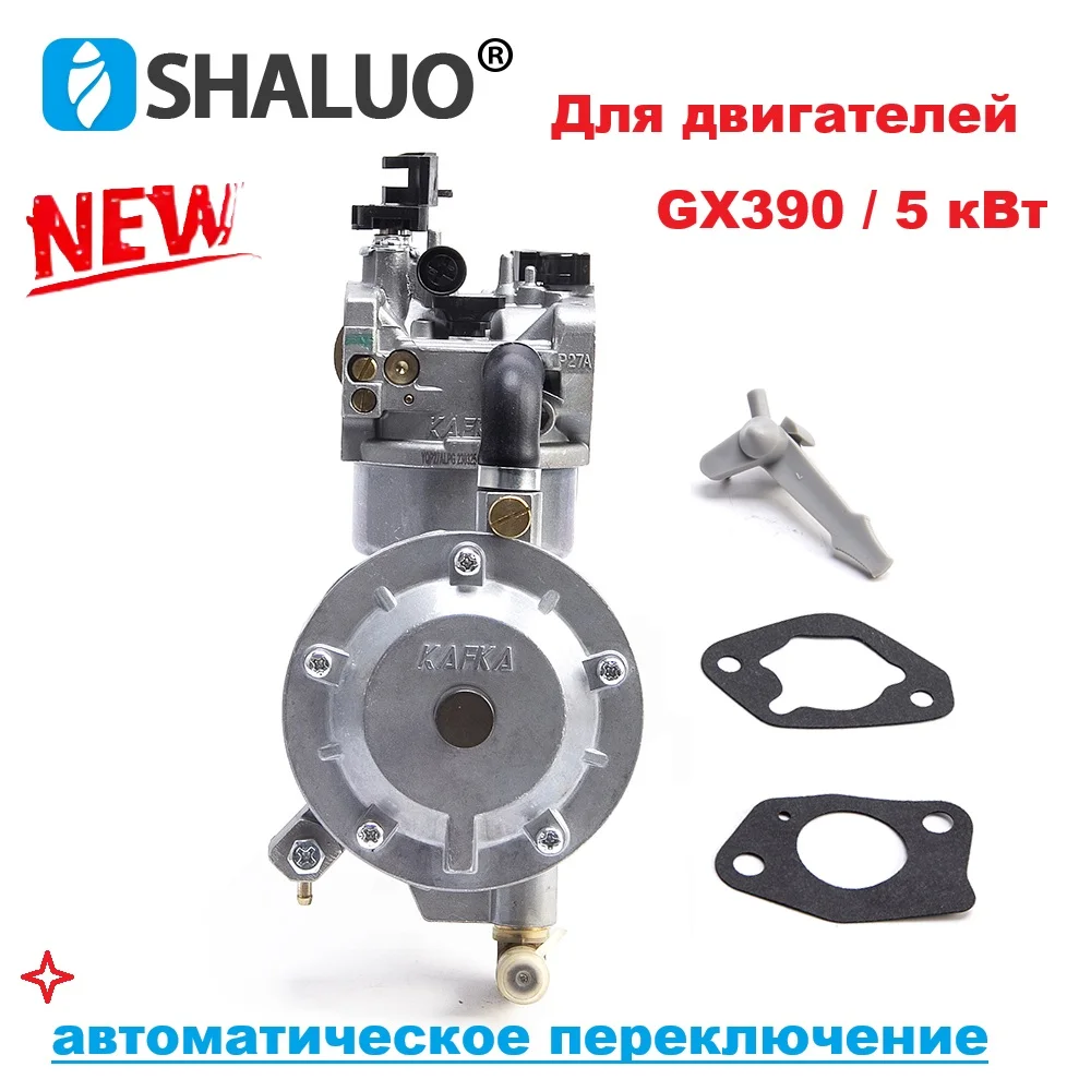 New GX390 188F 190F 5KW Engine Type Dual Fuel LPG Carburetor Auto Switching Carburetor Kit 13HP YQP27A-LPG For Water Pump Parts