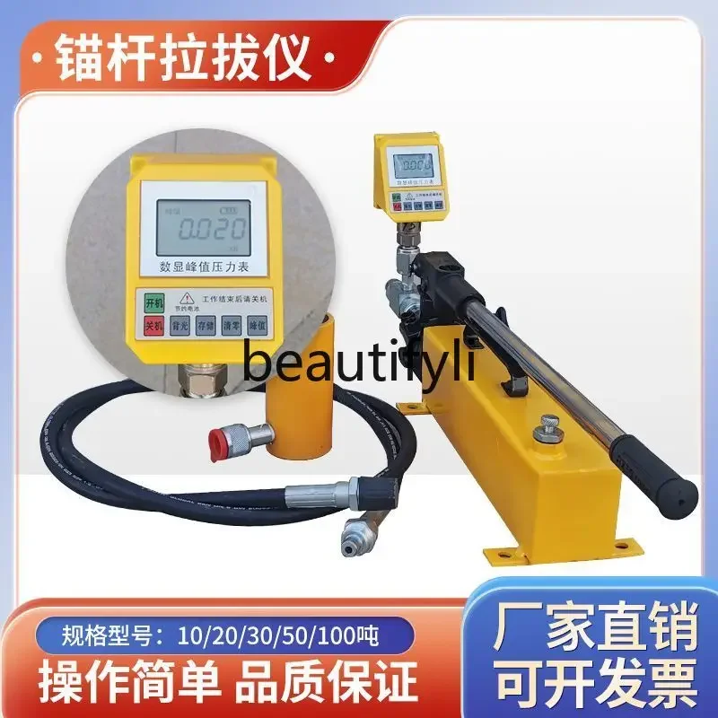 Z189 Anchor Rod Pulling Instrument Digital Display Pointer Reinforcement Chemical Anchor Pulling Force Tester