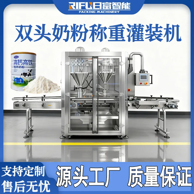 

For Sea Shipping, Customized Double-Headed Milk Powder Weighing and Filling Machine, Customized Automatic Bottling Protein Titan
