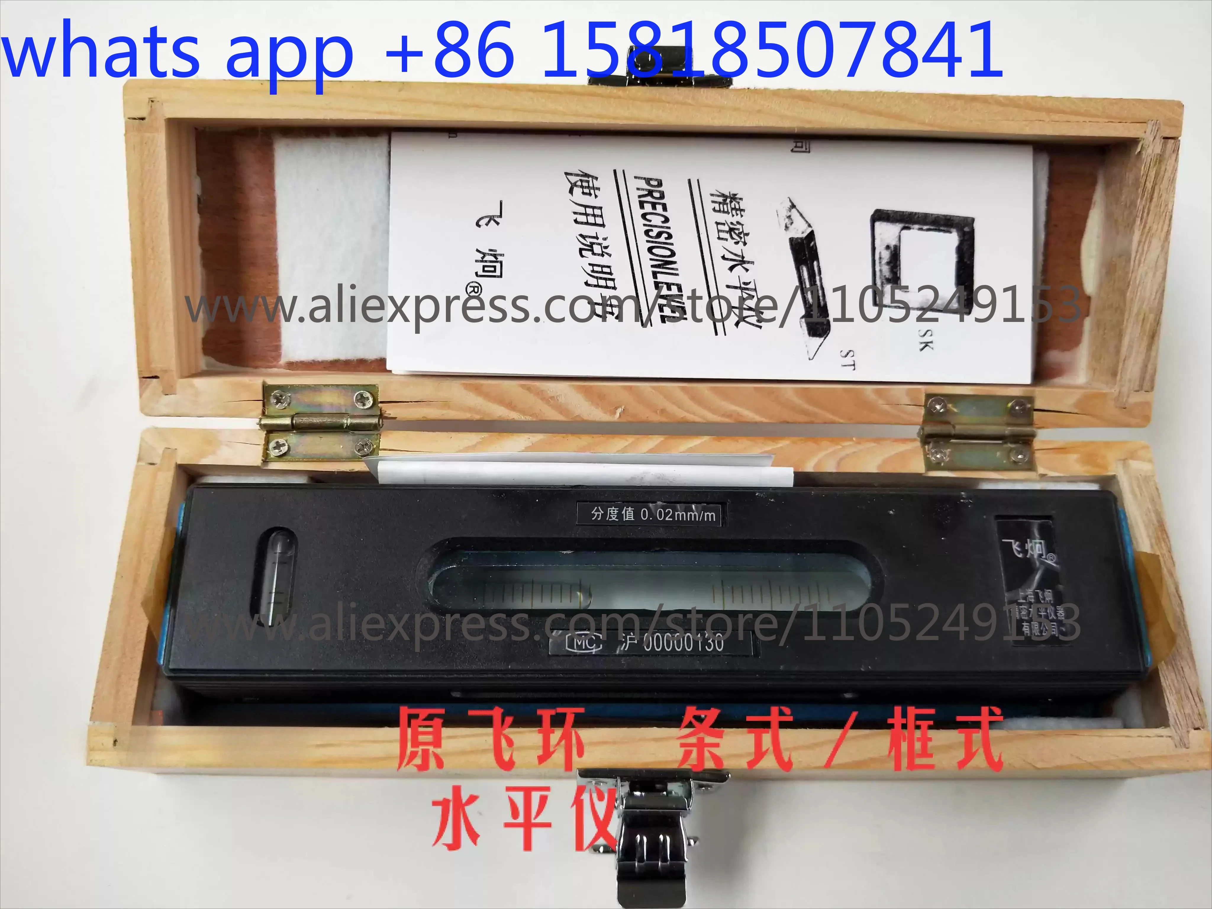 (Original flying ring) precision strip frame level, machine tool debugging
