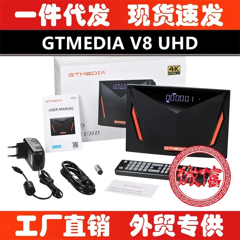 GTMEDIA V8 UHD Mars DVB-S/S2/S2X,DVB+T/T2/ISDB-T/C Satellite