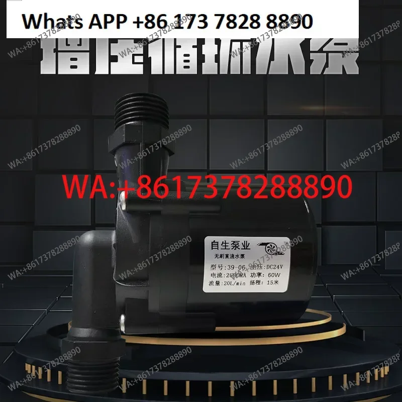 eau-chaude-et-froide-12v24v-resistance-aux-hautes-temperatures-et-haute-puissance-petite-pompe-silencieuse-de-circulation-et-pressurisee