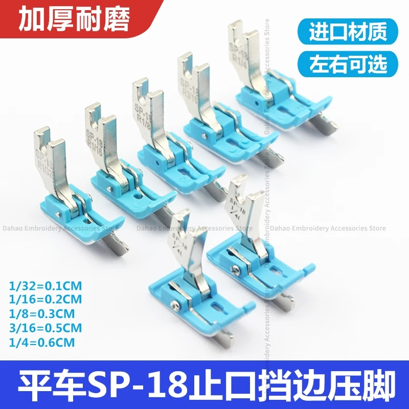 10PCS SP-18 Plastic Left and Right Edge Stop Presser Foot Original Jack Seam Allowance Presser Foot Pressure Open Line Foot 1/32