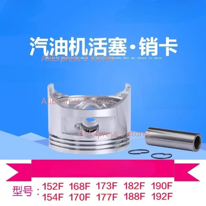 

PISTON ASSEMBLY FIT SINGLE CYLINDER AIR-COOLED DIESEL ENGINE 170F 173F 178F 186F 188F 190F 192F PISTON ASSEMBLY