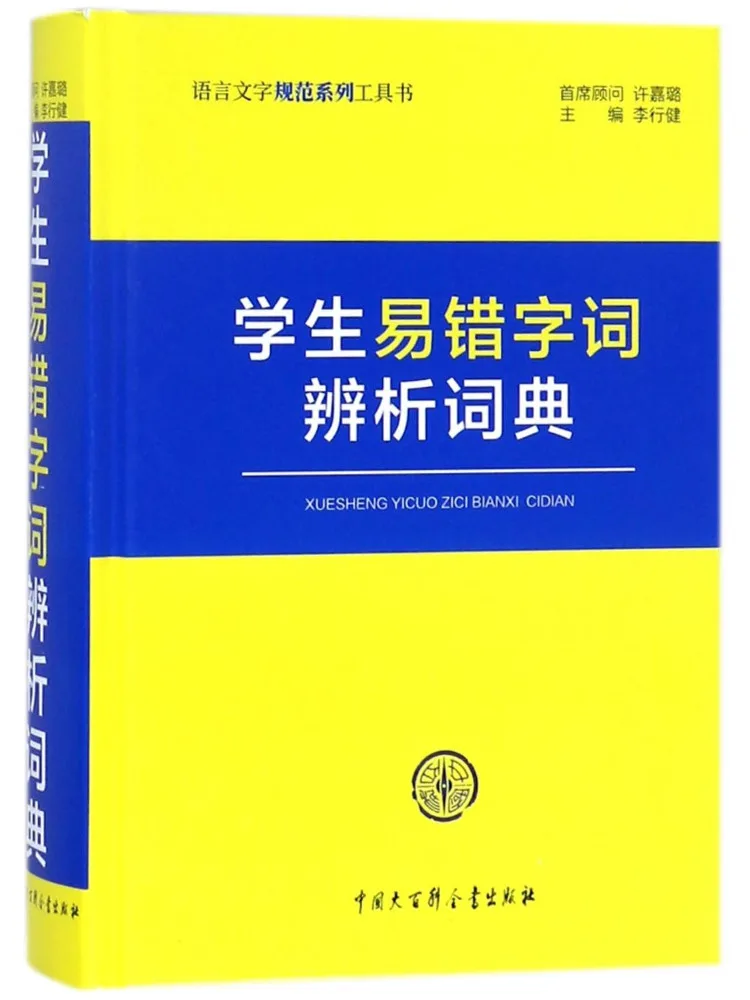 

Словарь-энциклопедия Winshare для студентов: анализ ошибочных слов