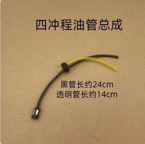Four way oil pipe assembly, 5 sets of lawn mower accessories, two-stroke brush cutter, oil pot 139F weed killer