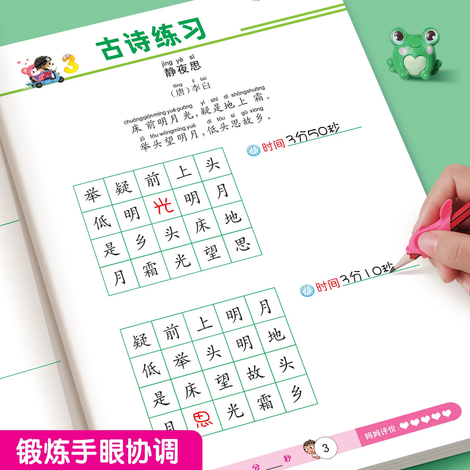 Whole Brain Schulte Grid Training Pinyin, Mathematics, Idioms, Ancient Poetry To Enhance Concentration