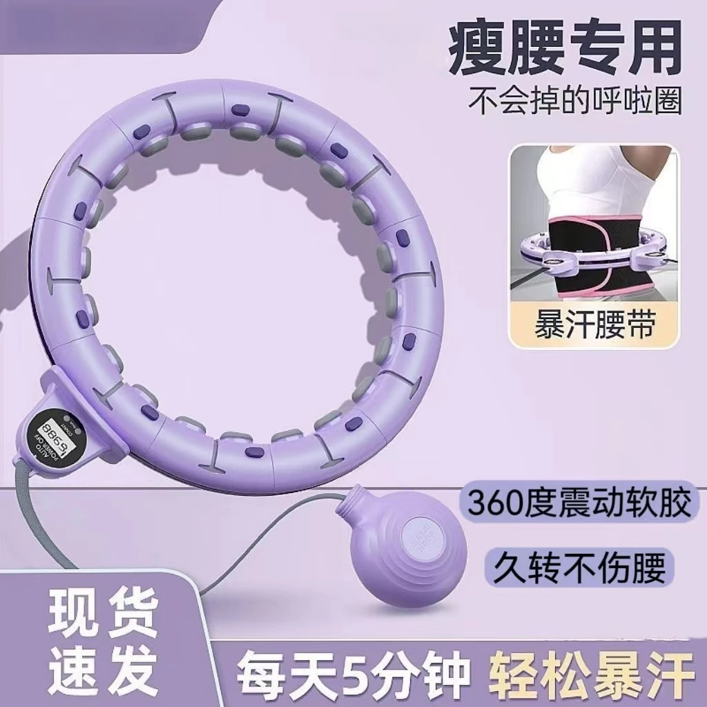 

Suitable for Gordon can customize smart hula hoops for women to reduce abdomen, abdomen, waist, fat reduction artifact, women's
