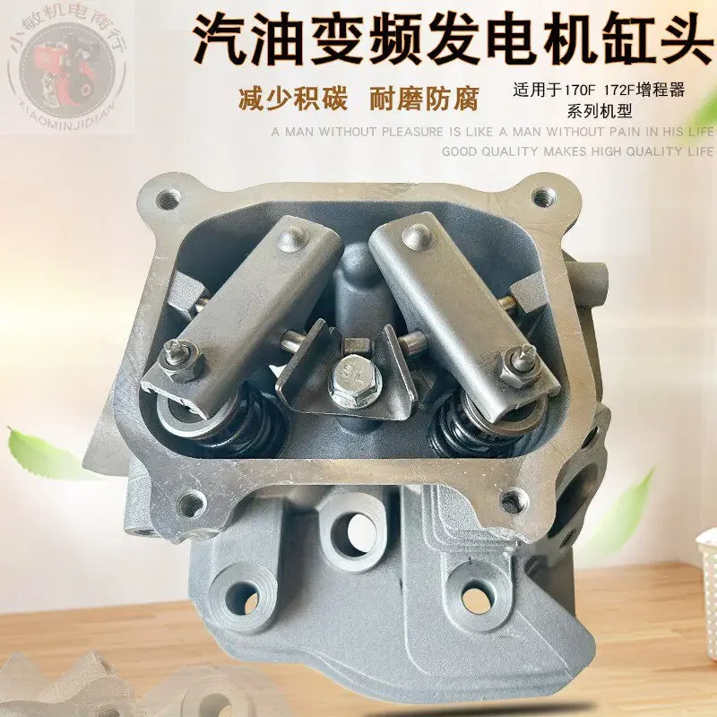 172F Digital Frequency Converter Range Extender 170F Generator Accessories 5KW4 KW 225 Cylinder Head Assembly Spherical