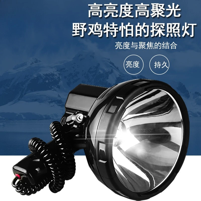 Handheld searchlight, strong light, remote outdoor light, spotlight, long-distance lighting