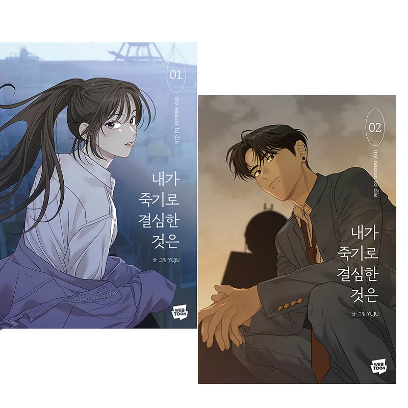 

The Reason Why I Left Korean Original Comic Book Volume 1-2 Korean Manhwa Manga Book