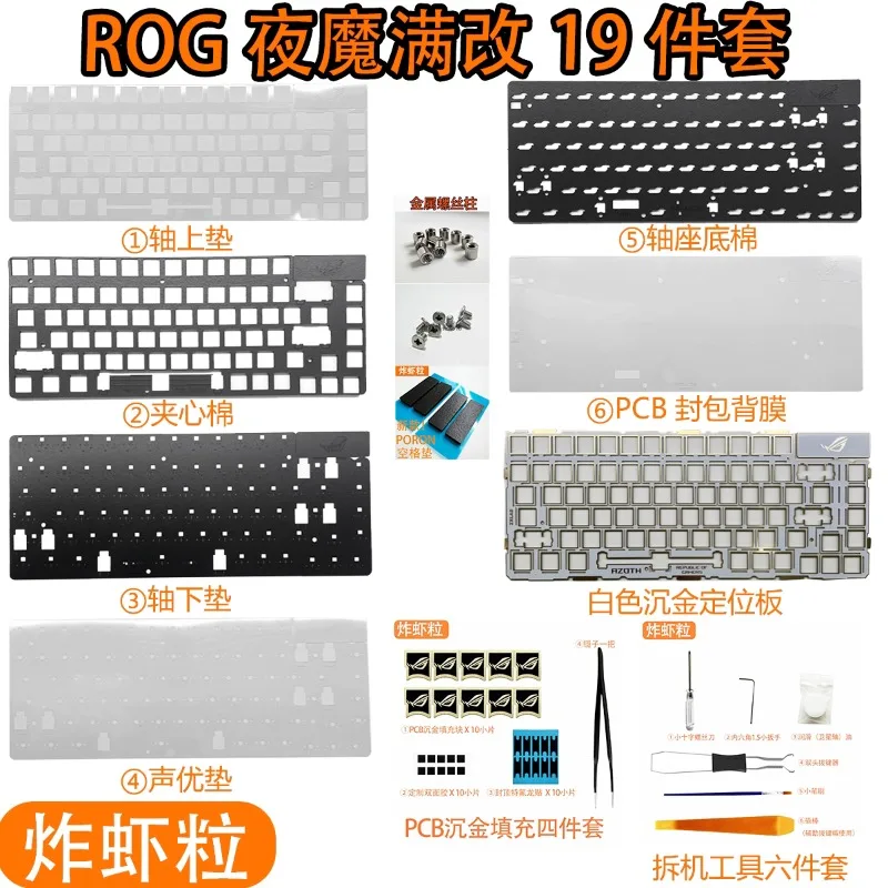 ROG Night Demon Sound Pack Custom PORON Sandwich Cotton IXPE Switch Underpad PET Voice Actor Pad Ergonomic Keyboard Accessories