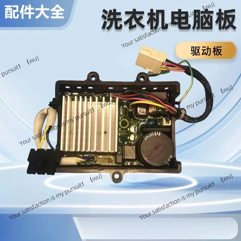 Suitable for Midea Little Swan drum washing machine motor frequency conversion board Corning dc06004 driver board dc06009