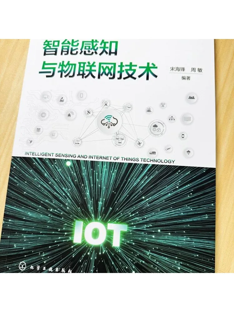 Book-Winshare Intelligent Sensing and Internet Of Things Technology