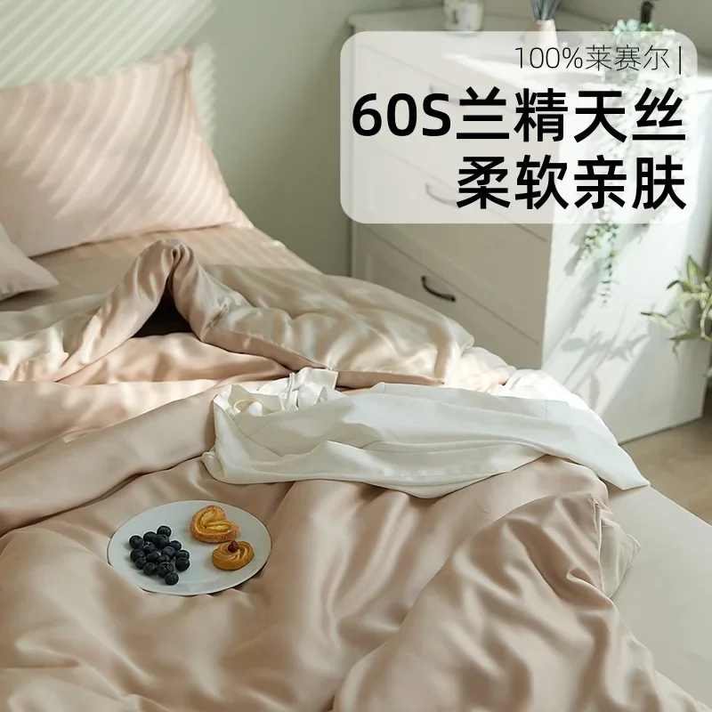 Luxury 60 Lenzing Tencel four-piece set Double-sided Lyocell Cool Ice Silk Cool Bare Tencel Bedding Cover