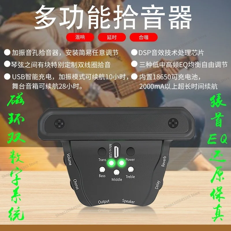 Open-hole guitar vibration pickup, no playing board, no Bluetooth sound hole pickup.