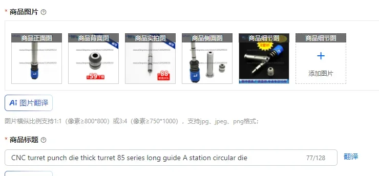 cncタレットパンチダイス-厚型タレット85シリーズ-ロングガイドaステーション-円形ダイス