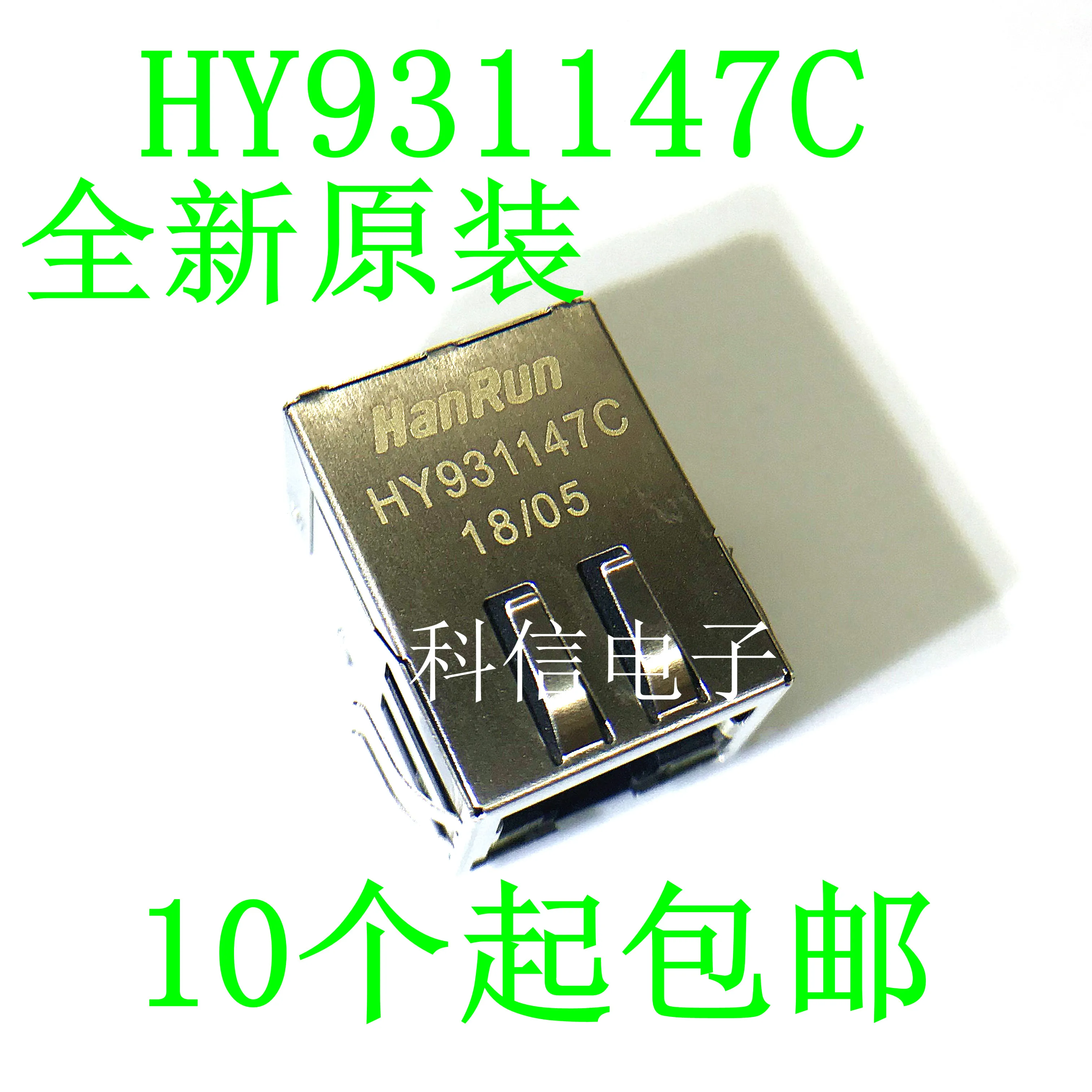 

HY931147C