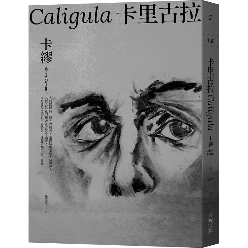Caligula A Classic Masterpiece Depicting Absurdity By The Nobel Prize Winner In Literature In 1957 Camus Big Block 9786267118054