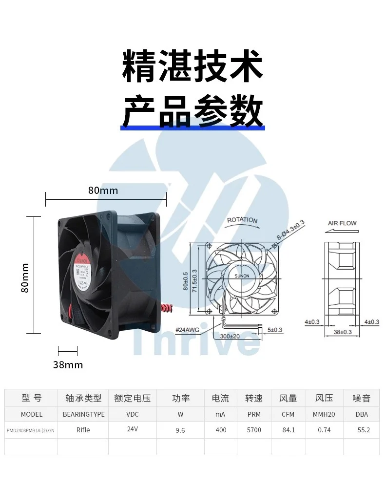 

1PCS 8038 8CM PMD2408PMB1-A DC24V 9.6W frequency converter cooling fan Server Fan 80*80*38mm silent fan