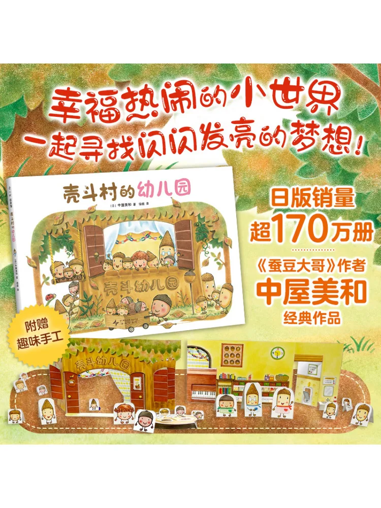 

Книга-Winshare Детский сад Шиу Village