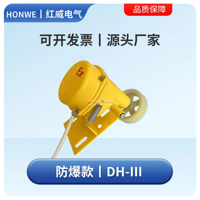 New DH-III Slip Detector Explosion Proof XLDH-F-S Belt Stall Protection DH-II-SA Speed Slip Switch 1PCS