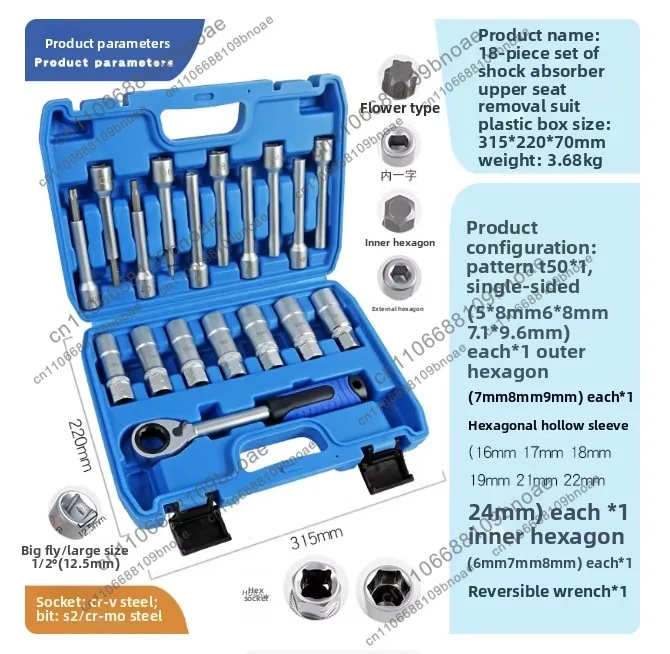 Tool shock absorber upper seat removal screw top rubber remover fastening socket wrench