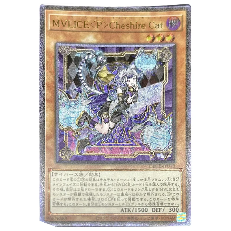 애니메이션 Yu-Gi-Oh DIY ACG Dormouse 체셔 고양이 탁상 전투 게임 소년을위한 장난감 굴절 UTR Collectible Cards 생일 선물