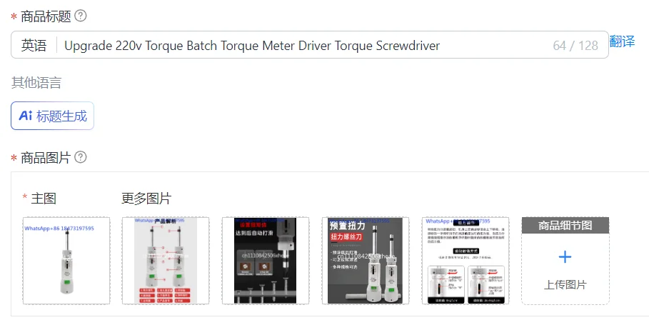Upgrade 220v Torque Batch Torque Meter Driver Torque Screwdriver