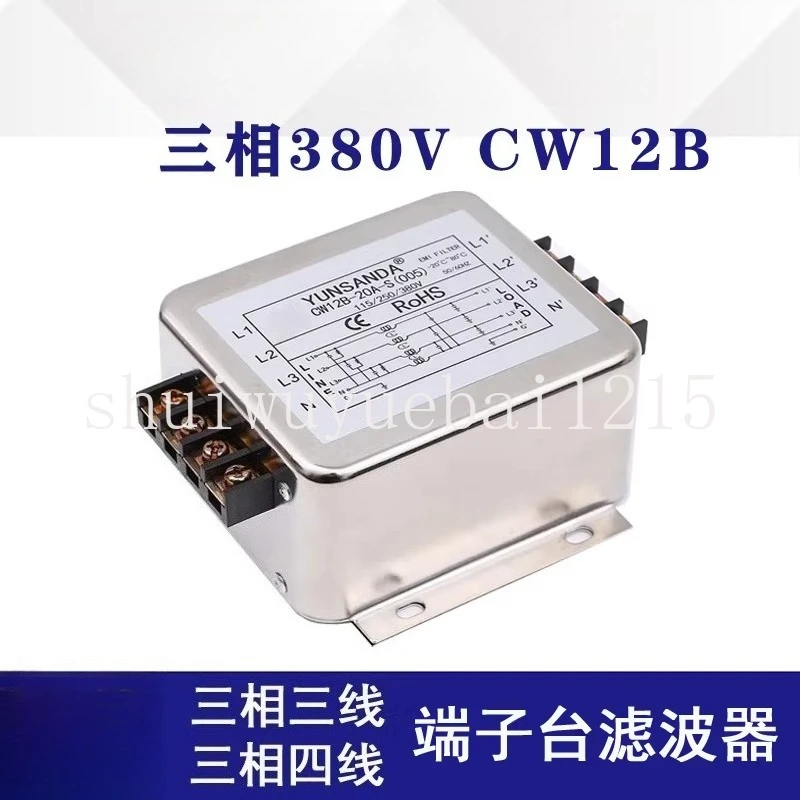 

Трехфазный фильтр питания 380В CW12B-10A-S (005) для сервоприводов с преобразованием частоты, клеммный блок