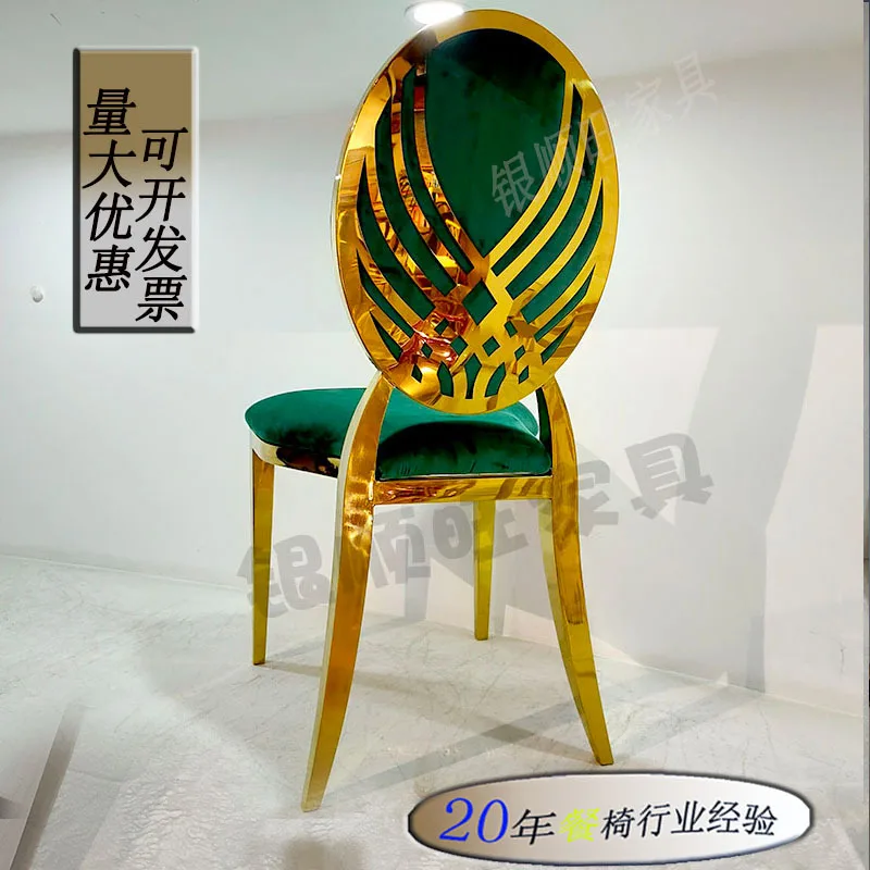 

Foshan factory hotel stool lobby backrest European stainless steel wedding chair commercial chair dining chair wholesale