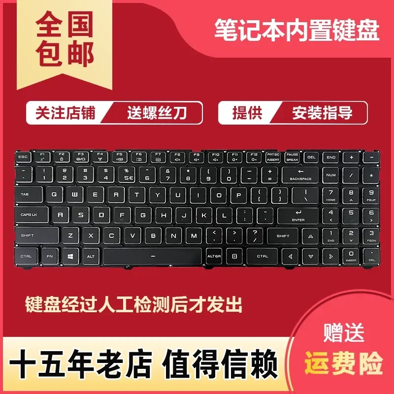 for-mechanical-revolution-aurora-pro-g16-deep-sea-titan-x10ti-s-x10-pro-keyboard