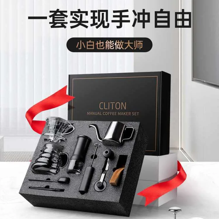 

Hand brew coffee pot set, hand grinder, hand crank grinder, entry portable combination, outdoor full set of gift boxes