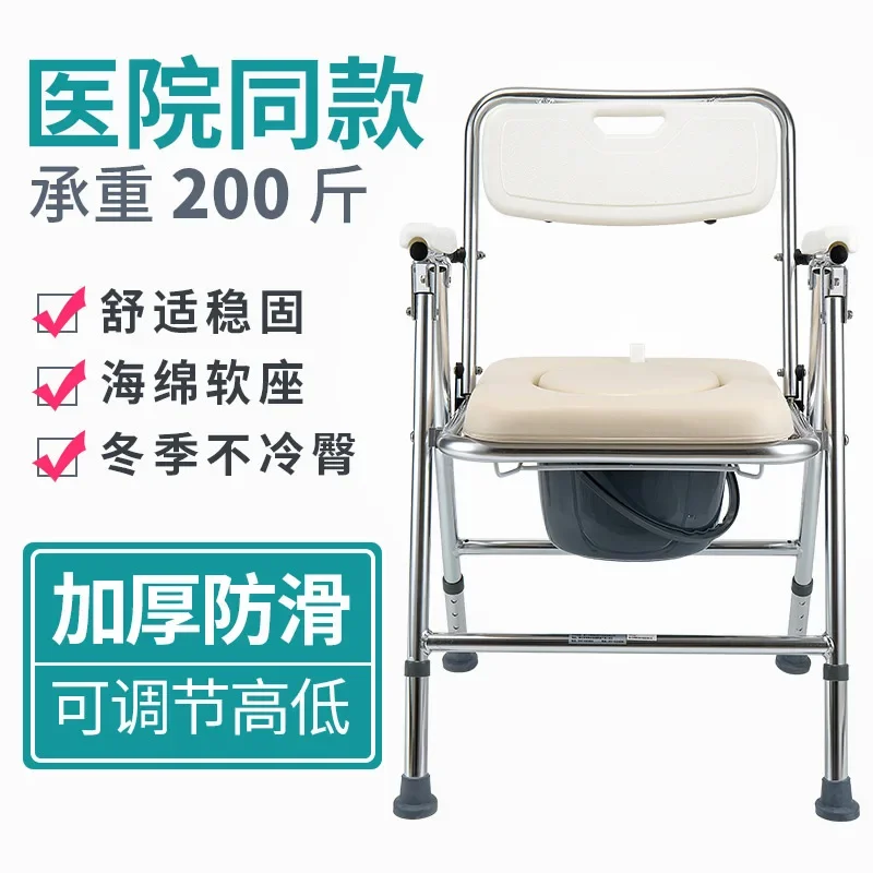 Foldable Reinforced Mobile Toilet Chairs for The Elderly and Pregnant Women. Anti Slip Aluminum Alloy Seats for Bathing