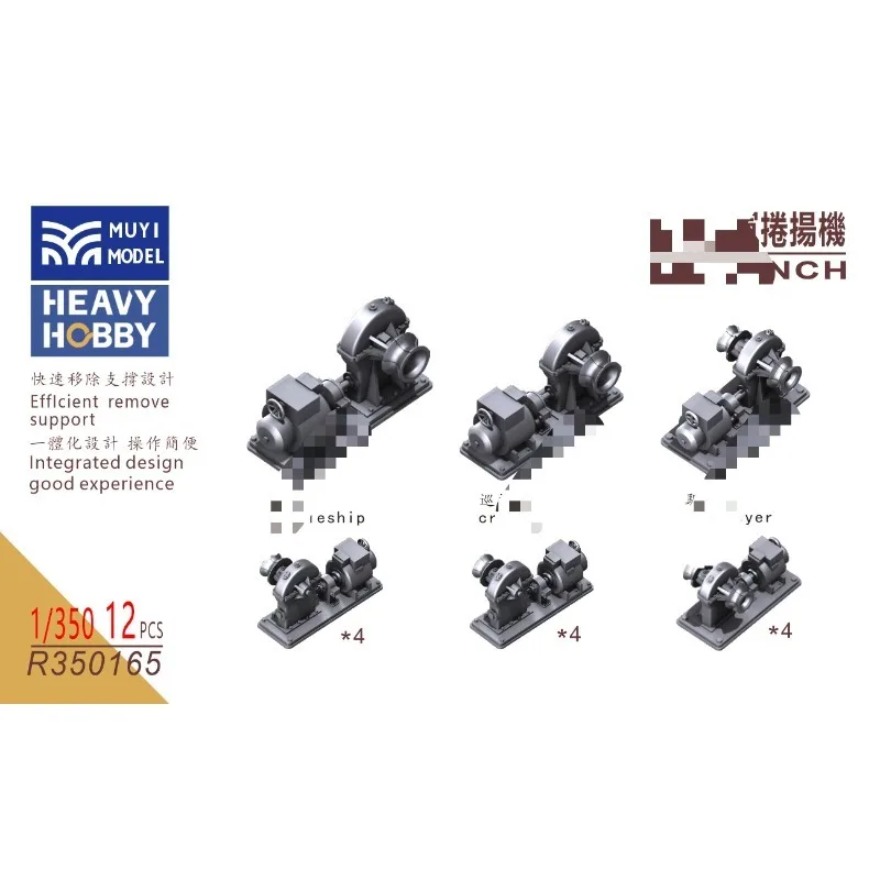 

MUYI MODEL R350165 1/350 IJN WINCH