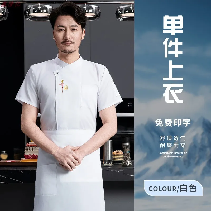 Zomer dun ademend mesh korte mouw chef-kok jas voor catering hotel restaurant kantine gebak bakker werkkleding keukenkleding