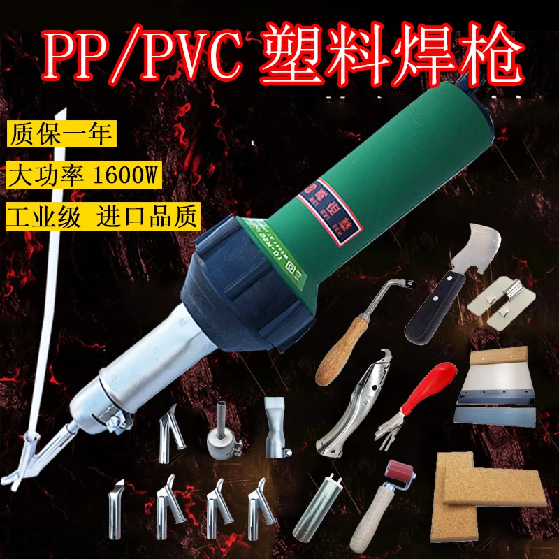 

Plastic Hot Air Welding Gun 1600W High Power PP Plastic Flooring Tool Industry PVC Roll Film PE Hot Air Welding Machine